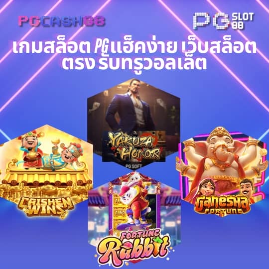 ตารางบอล8888