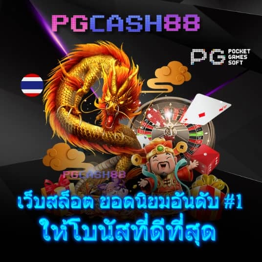 ตารางบอล8888